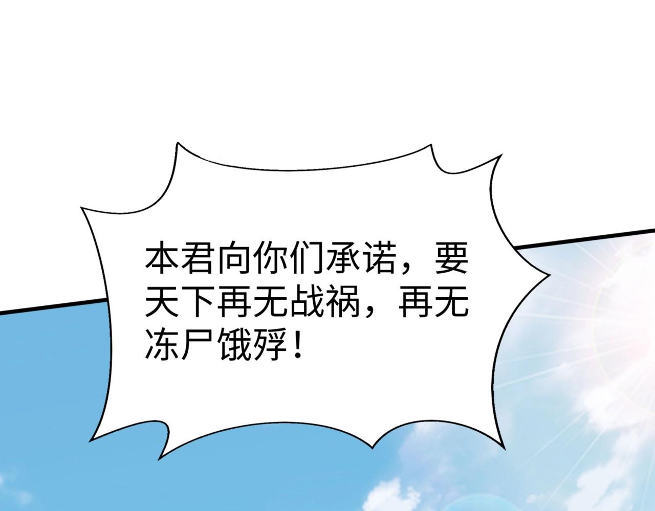 第115话 李斯，你还是嫩了点！0