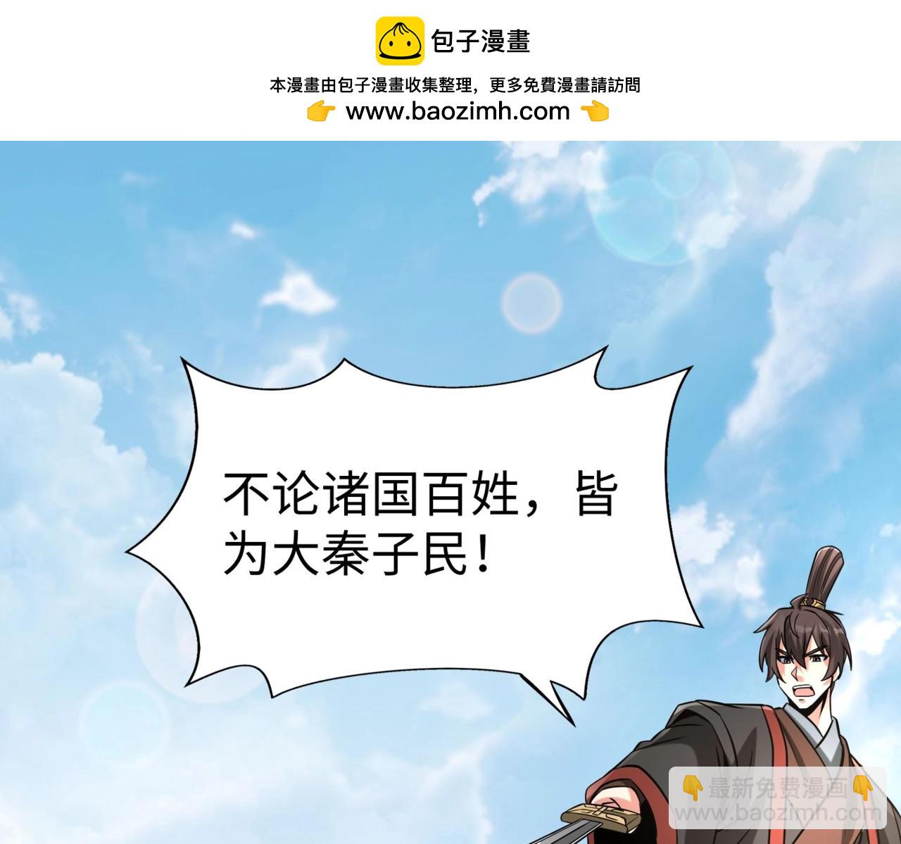 第115话 李斯，你还是嫩了点！1