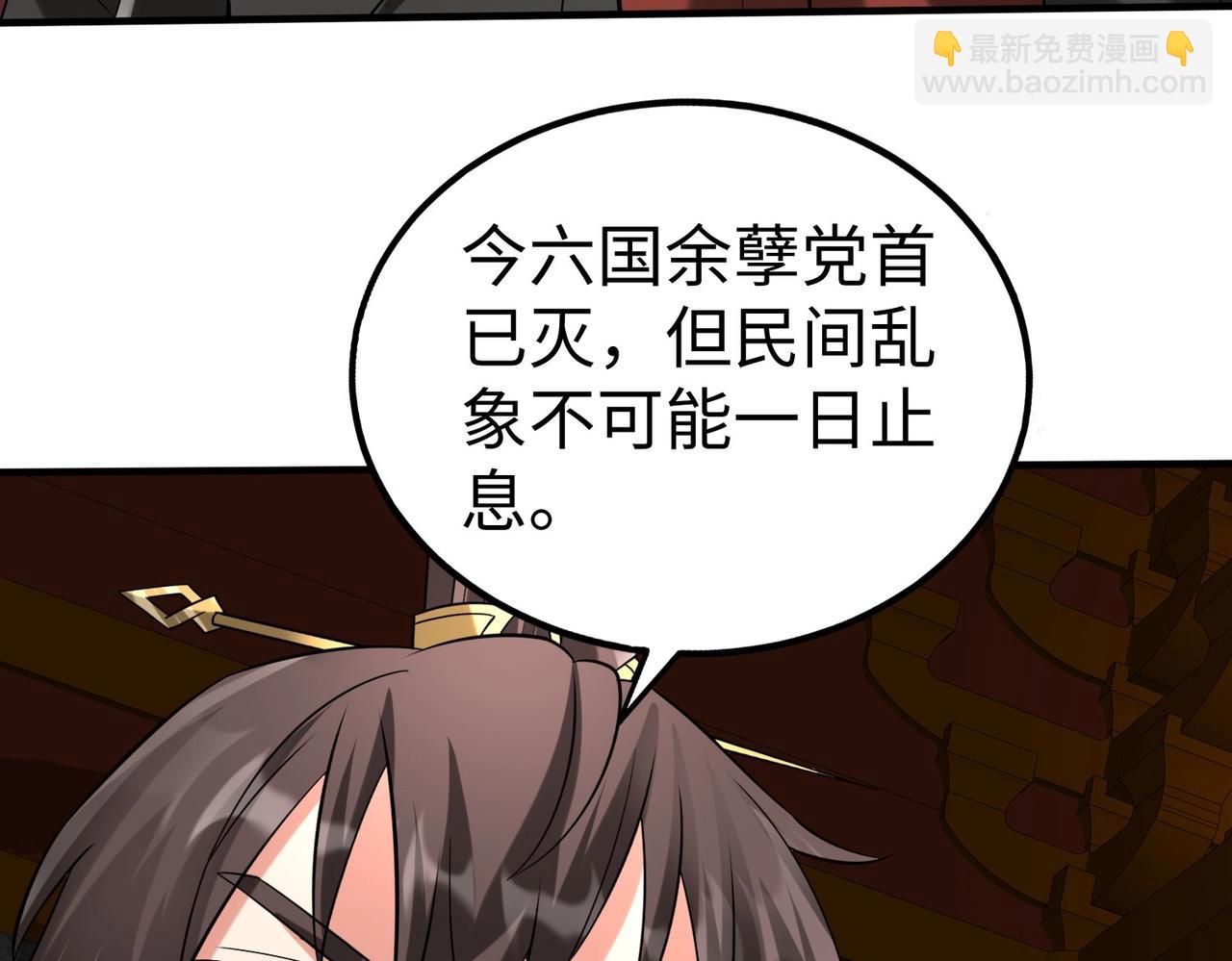 第115话 李斯，你还是嫩了点！106