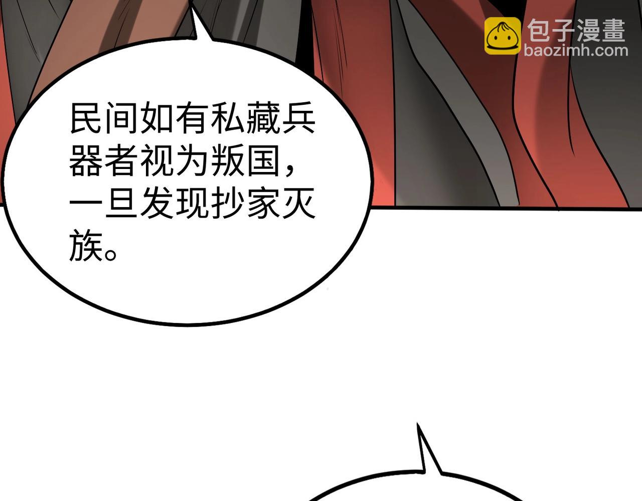 第115话 李斯，你还是嫩了点！111