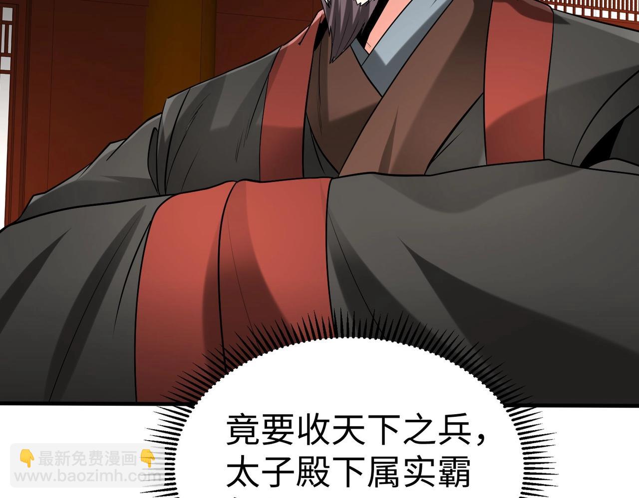 第115话 李斯，你还是嫩了点！114