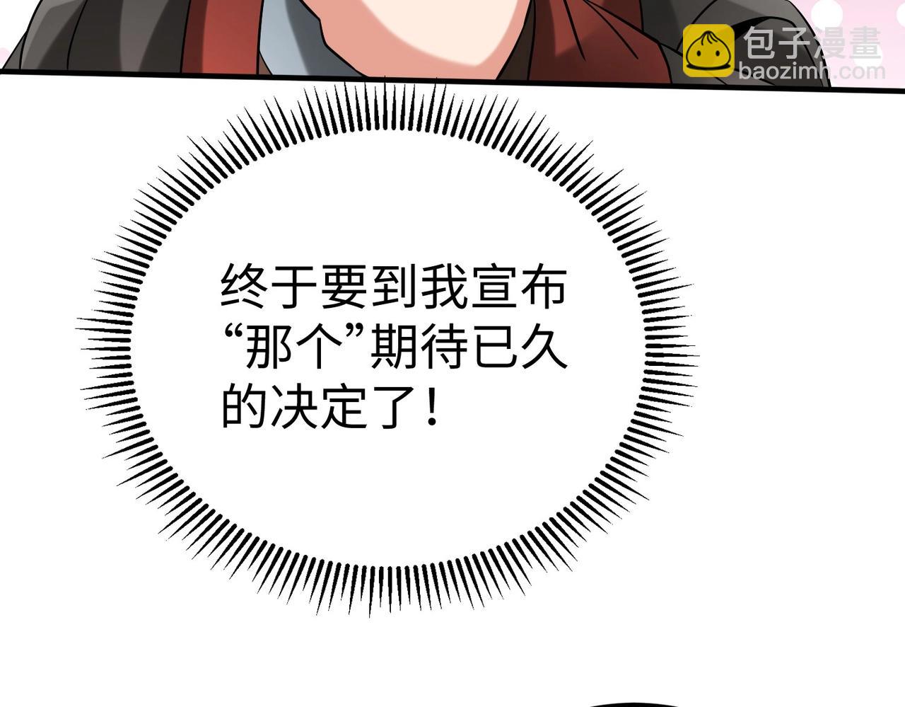 第115话 李斯，你还是嫩了点！118