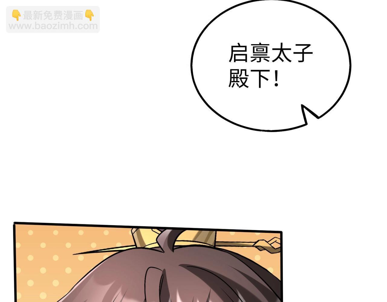 第115话 李斯，你还是嫩了点！119