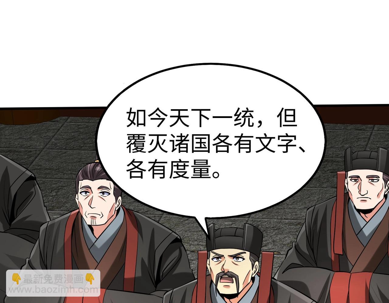 第115话 李斯，你还是嫩了点！121