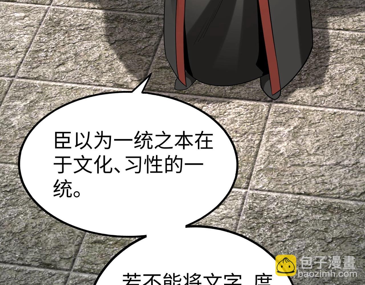 第115话 李斯，你还是嫩了点！123