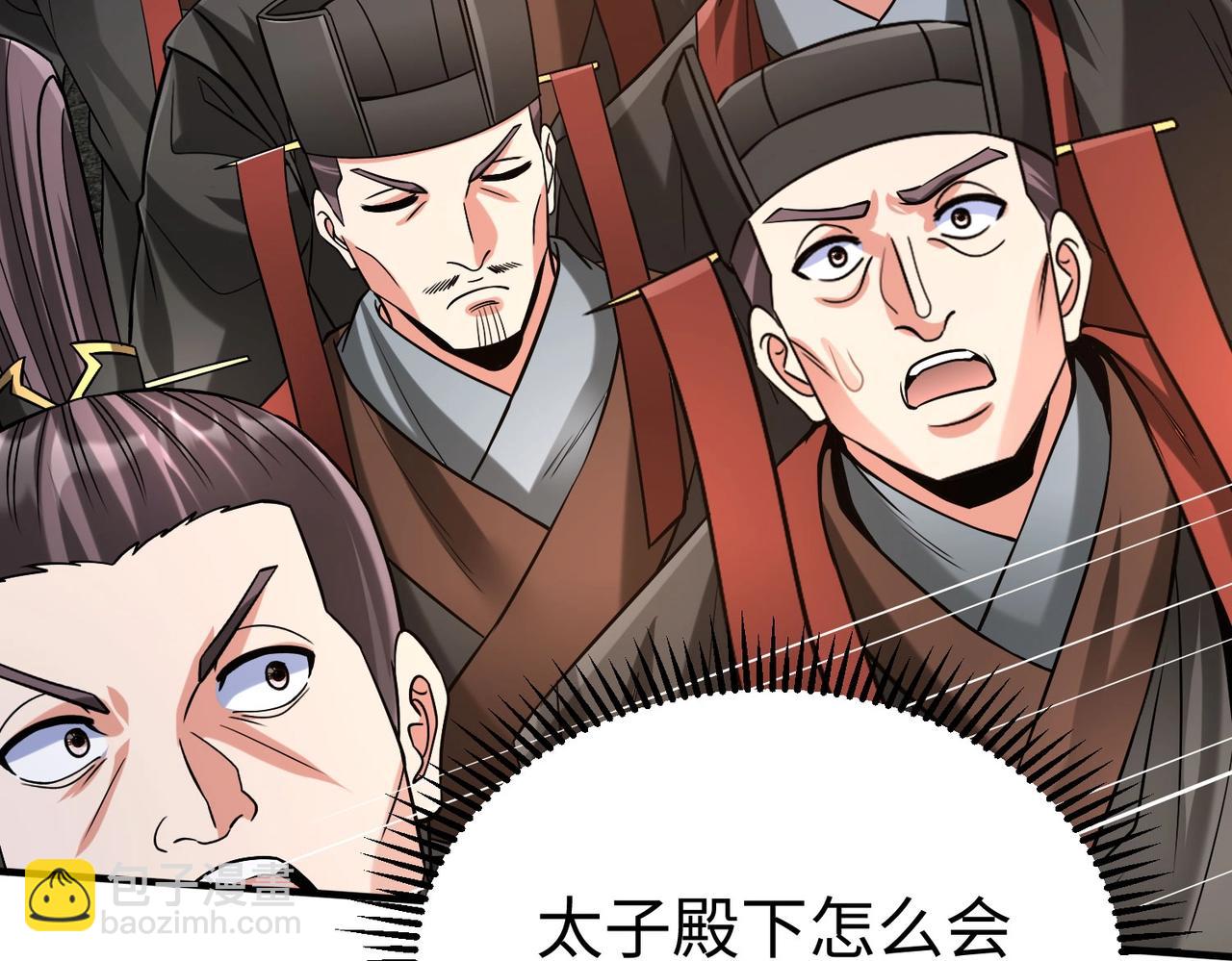 第115话 李斯，你还是嫩了点！126