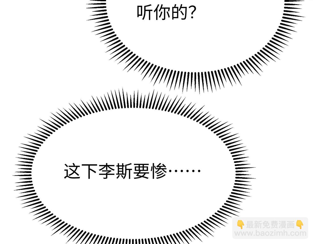 第115话 李斯，你还是嫩了点！127