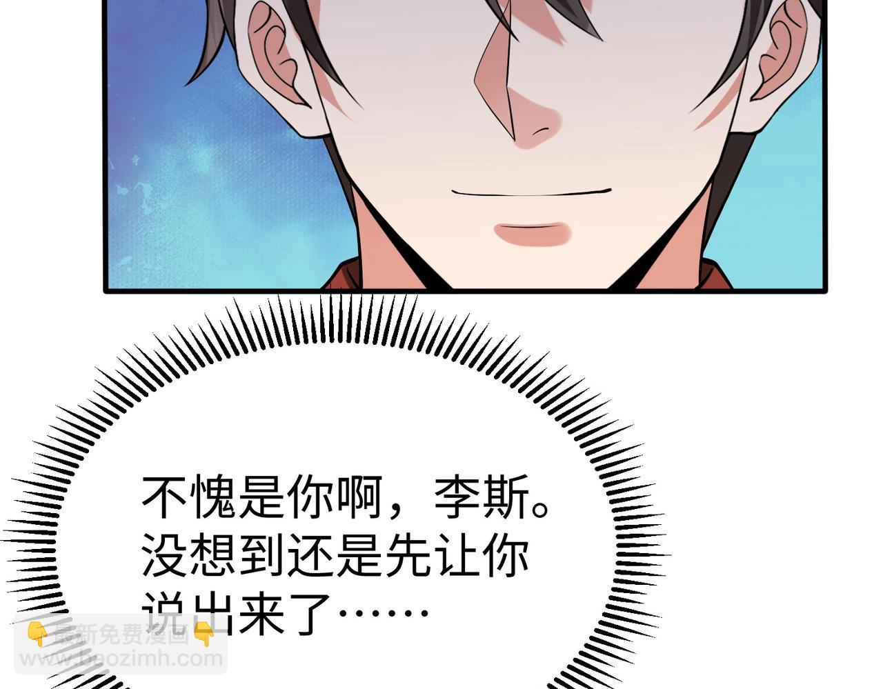 第115话 李斯，你还是嫩了点！130