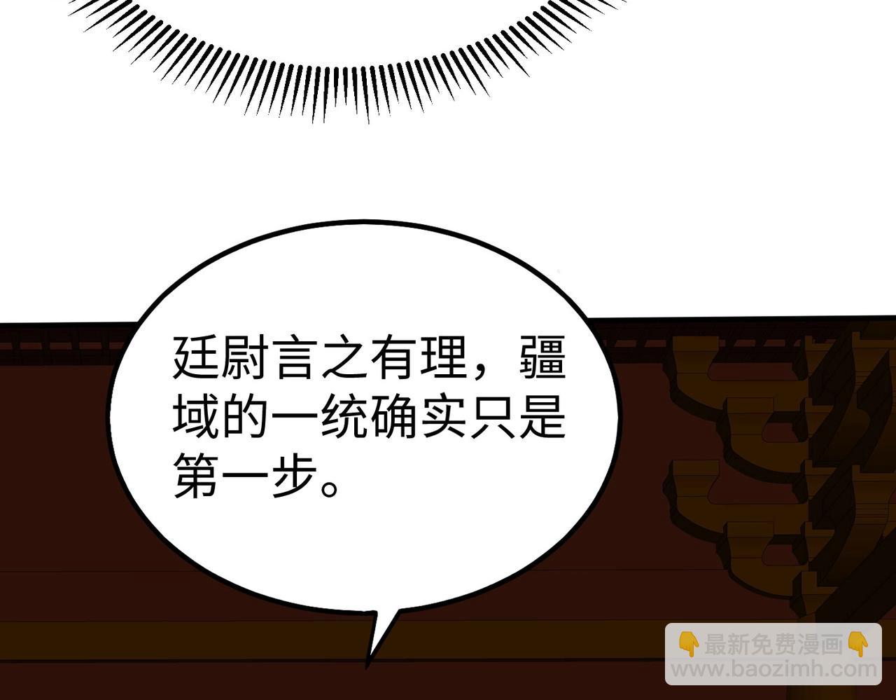 第115话 李斯，你还是嫩了点！131
