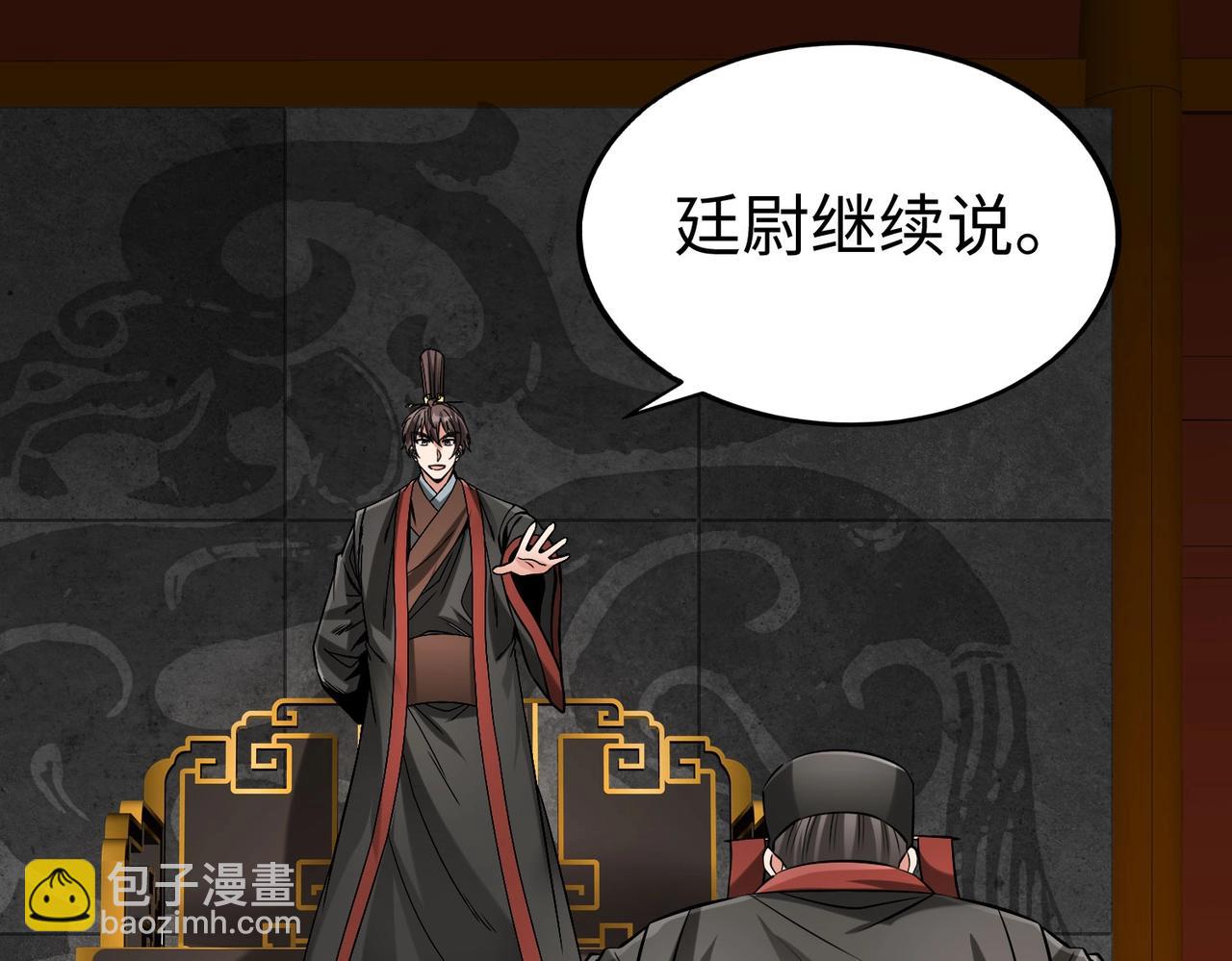 第115话 李斯，你还是嫩了点！132