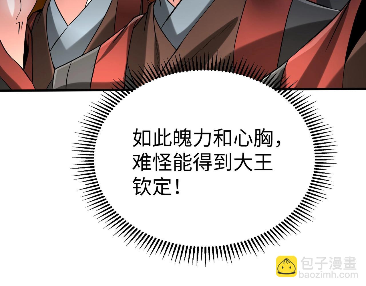 第115话 李斯，你还是嫩了点！136