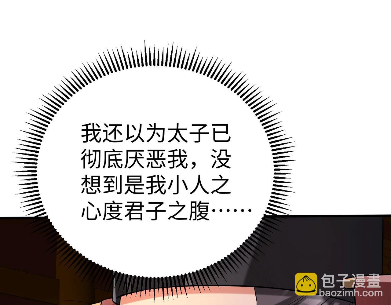 第115话 李斯，你还是嫩了点！137