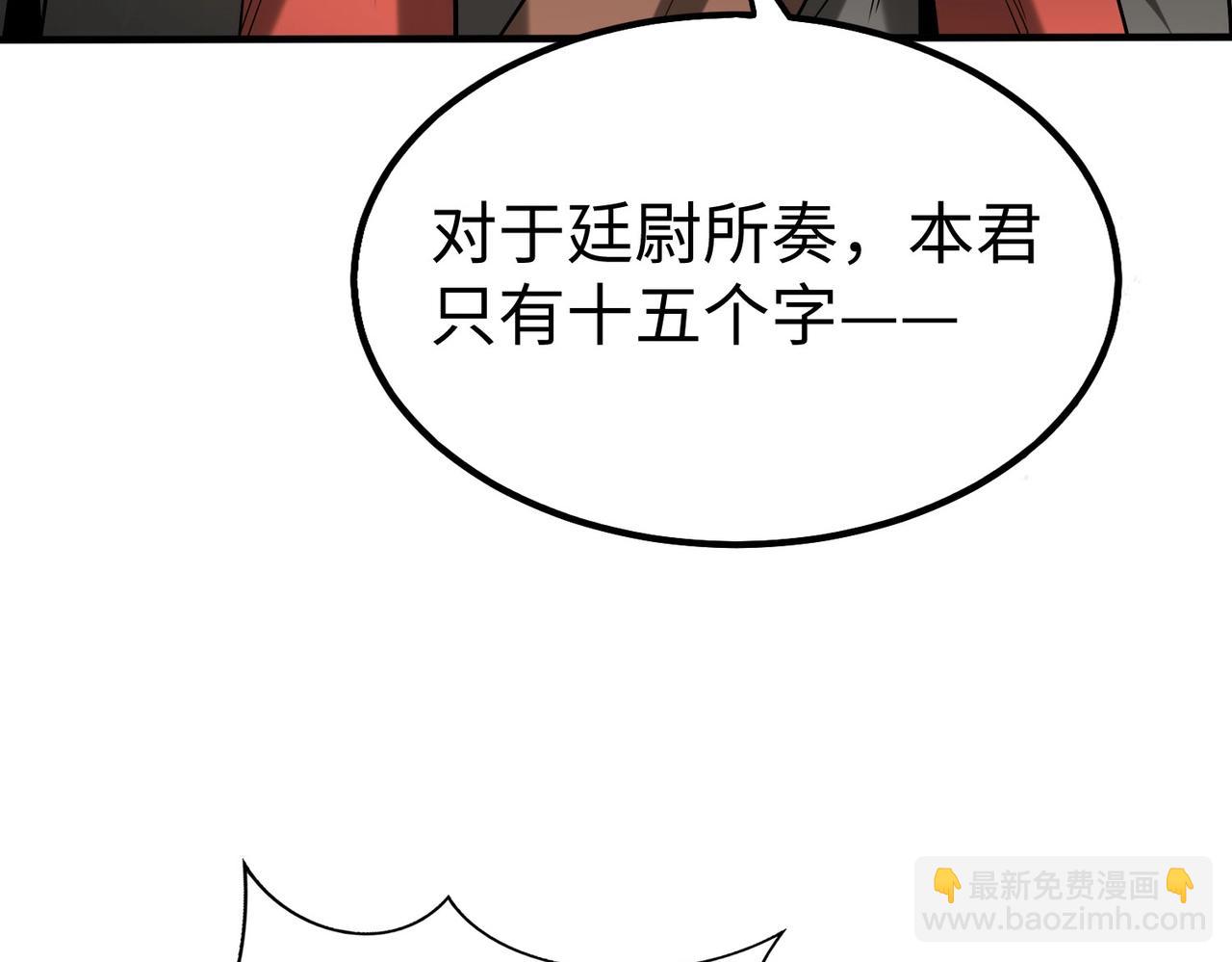 第115话 李斯，你还是嫩了点！142