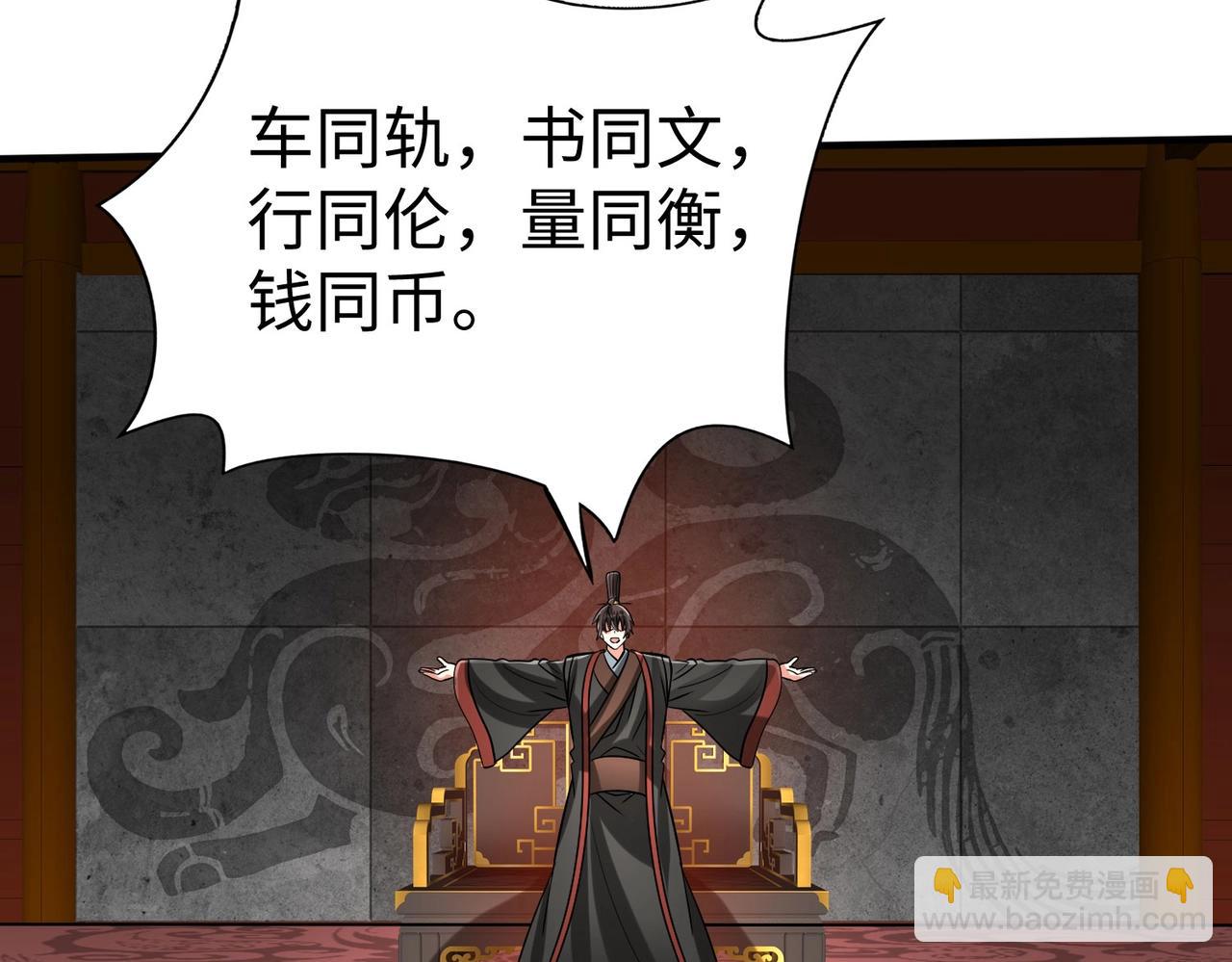 第115话 李斯，你还是嫩了点！143