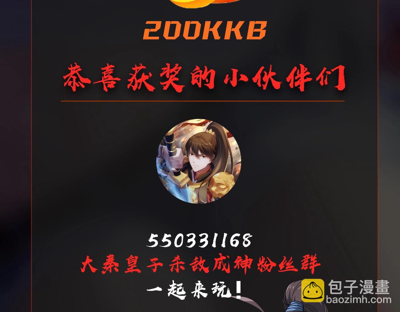 第115话 李斯，你还是嫩了点！149