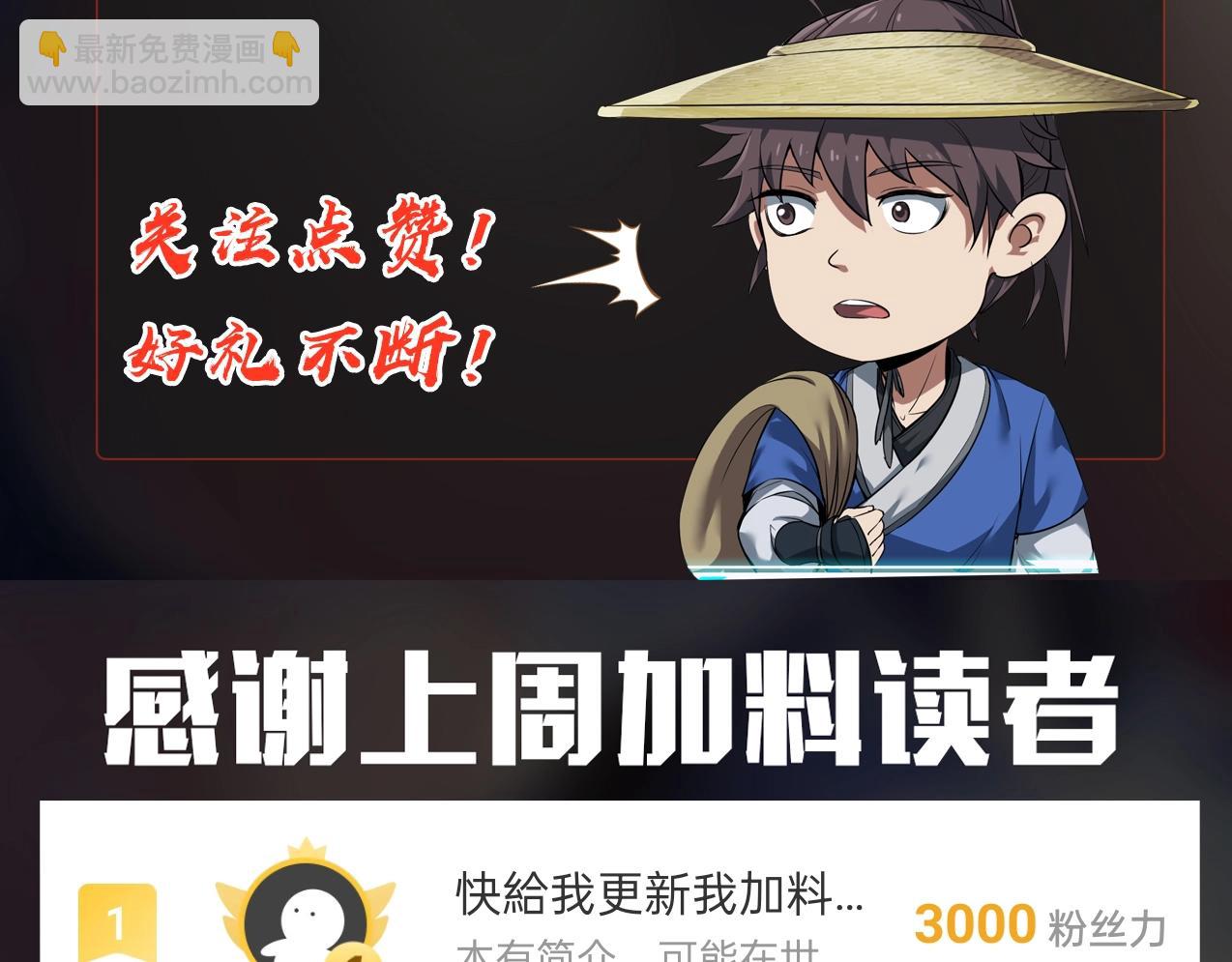 第115话 李斯，你还是嫩了点！150