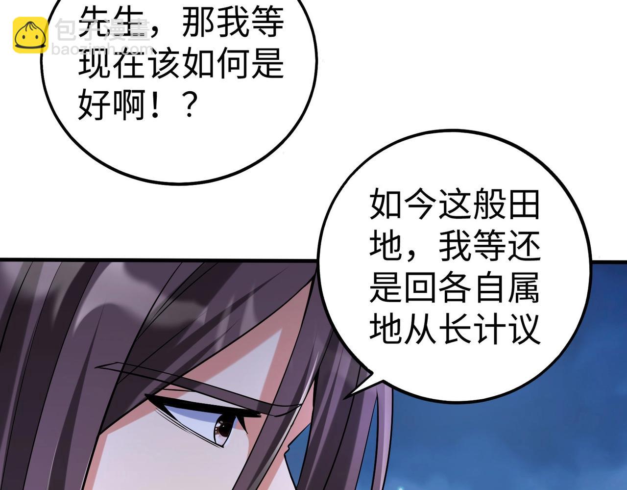 第115话 李斯，你还是嫩了点！17