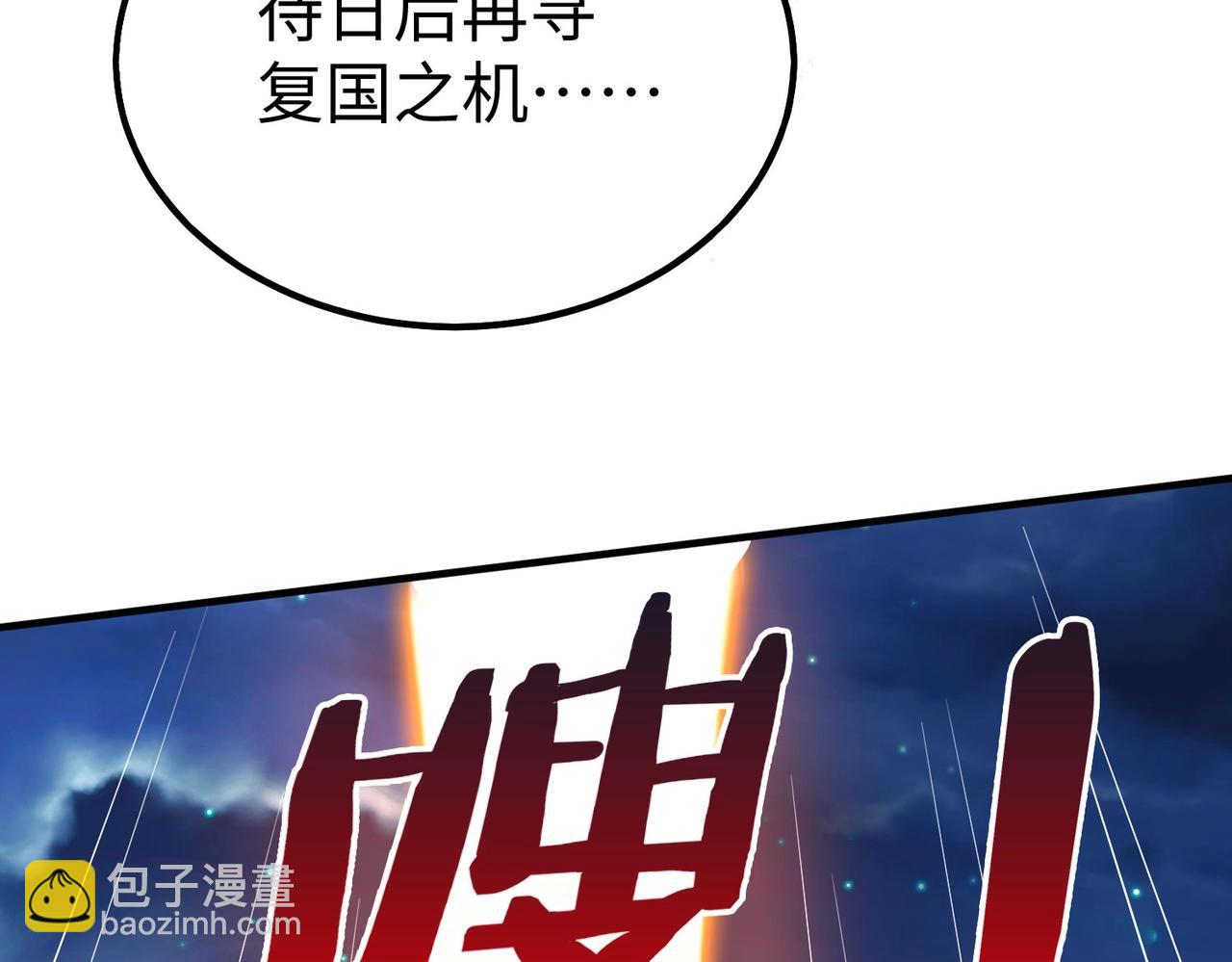 第115话 李斯，你还是嫩了点！19
