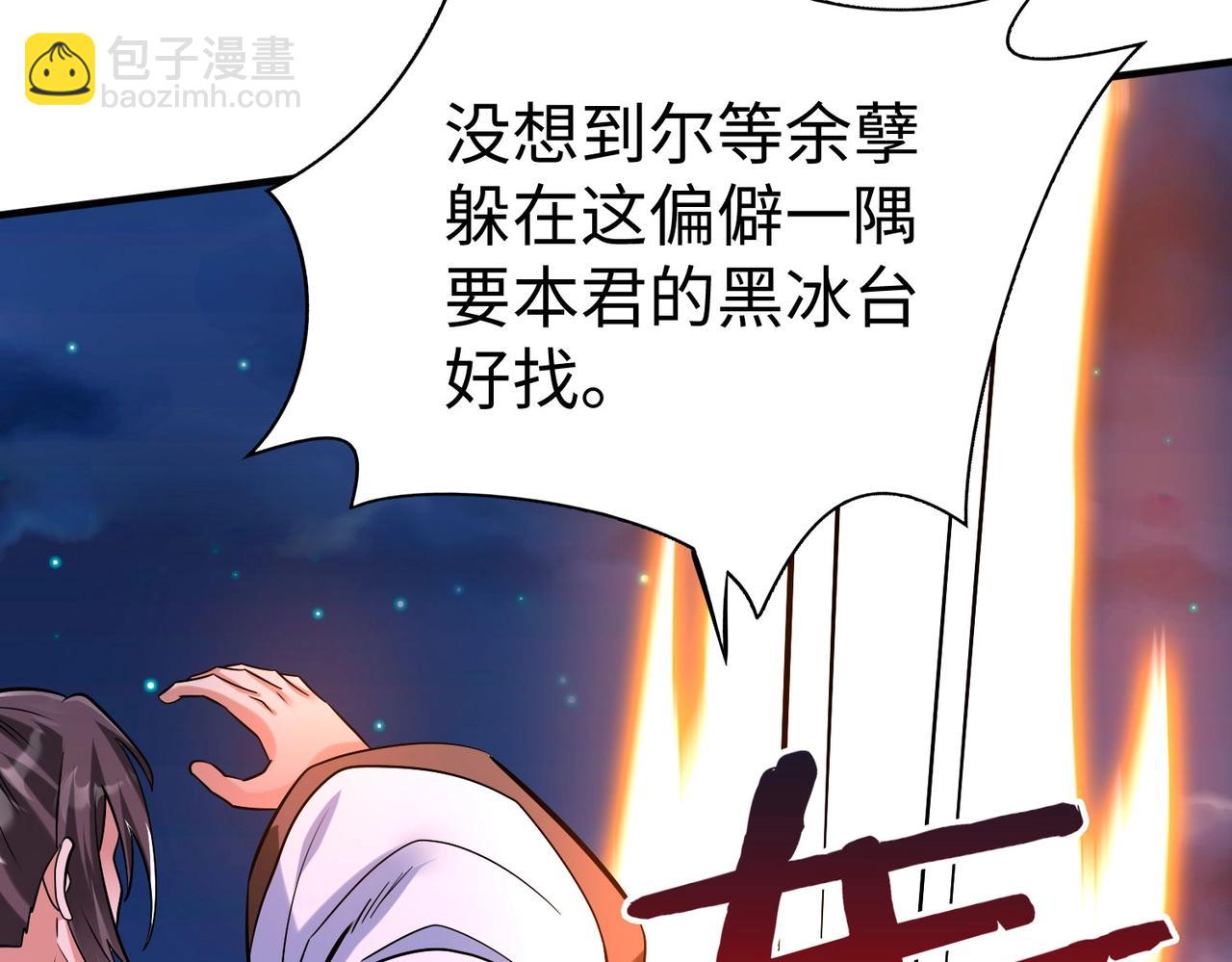 第115话 李斯，你还是嫩了点！24