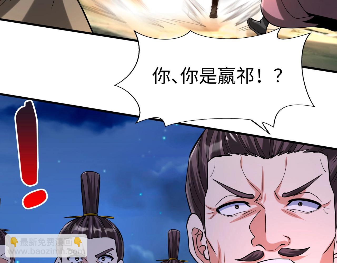 第115话 李斯，你还是嫩了点！26