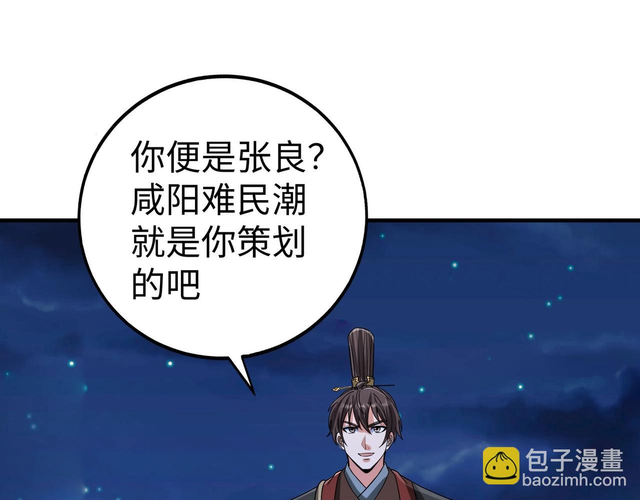 第115话 李斯，你还是嫩了点！28