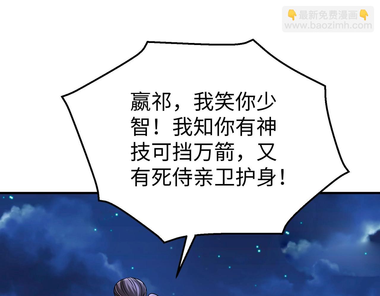 第115话 李斯，你还是嫩了点！42