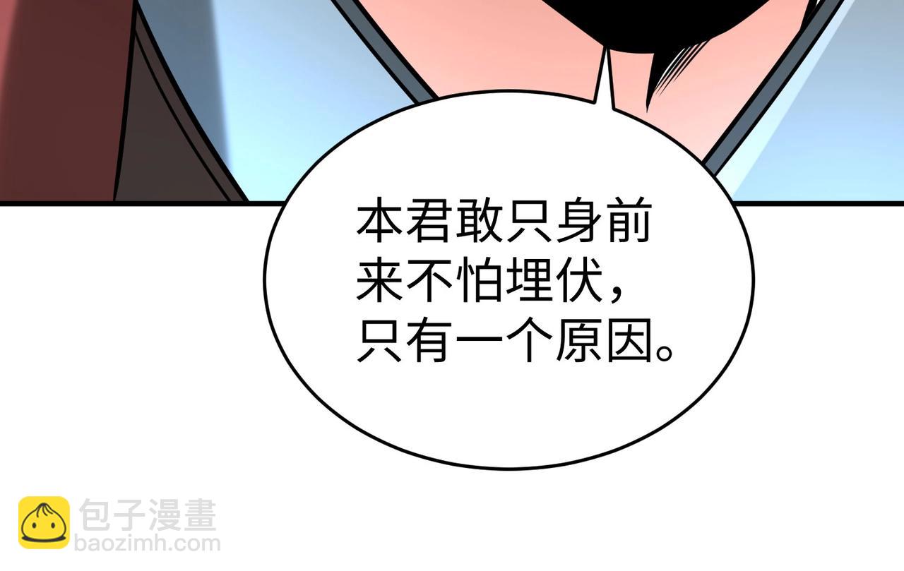 第115话 李斯，你还是嫩了点！58
