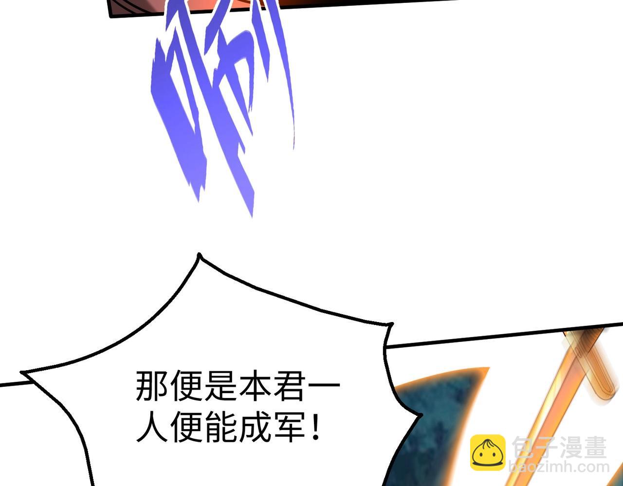 第115话 李斯，你还是嫩了点！61
