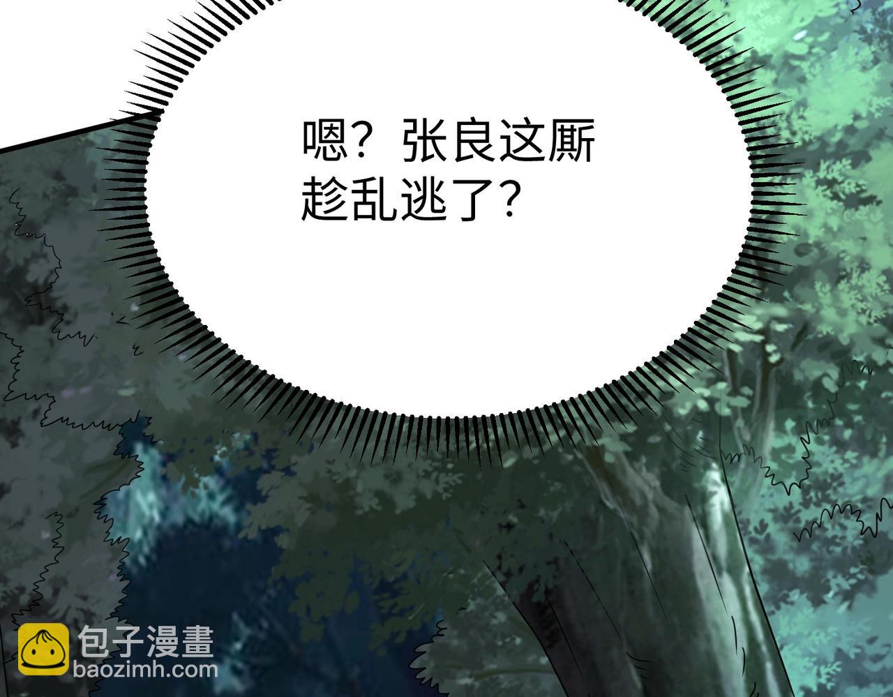 第115话 李斯，你还是嫩了点！67