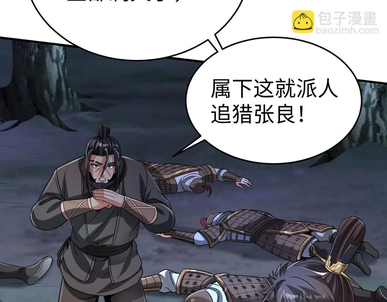 第115话 李斯，你还是嫩了点！70