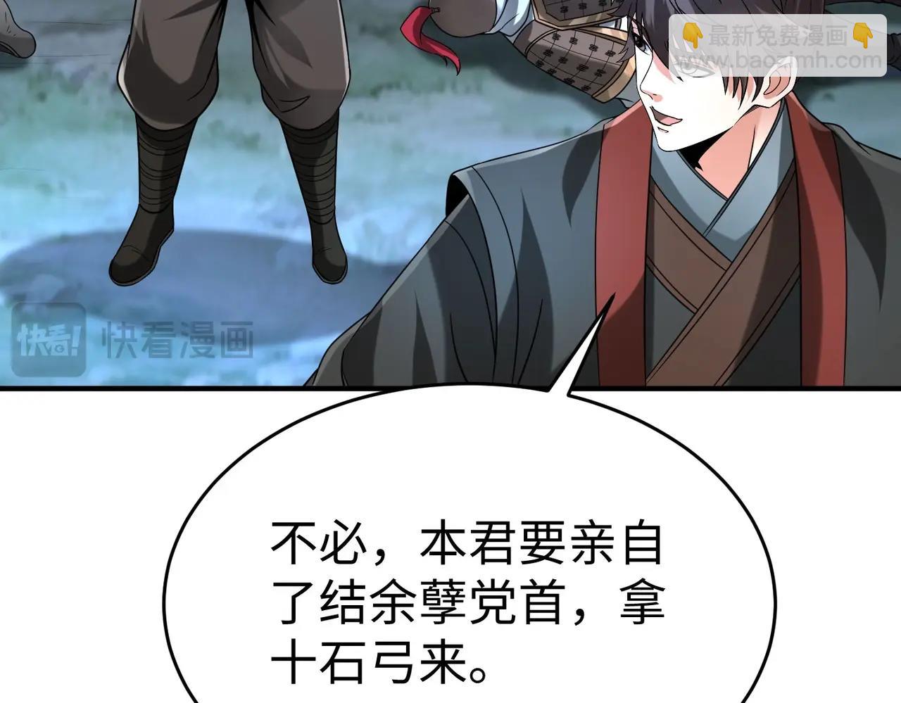 第115话 李斯，你还是嫩了点！71