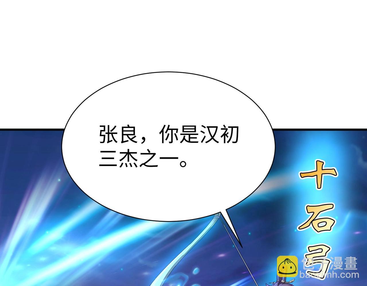 第115话 李斯，你还是嫩了点！73