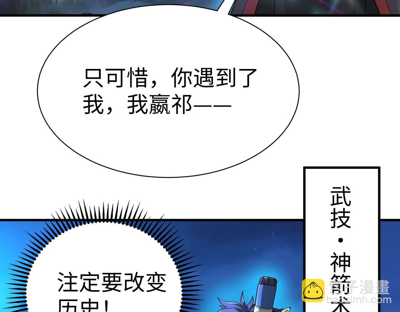 第115话 李斯，你还是嫩了点！75