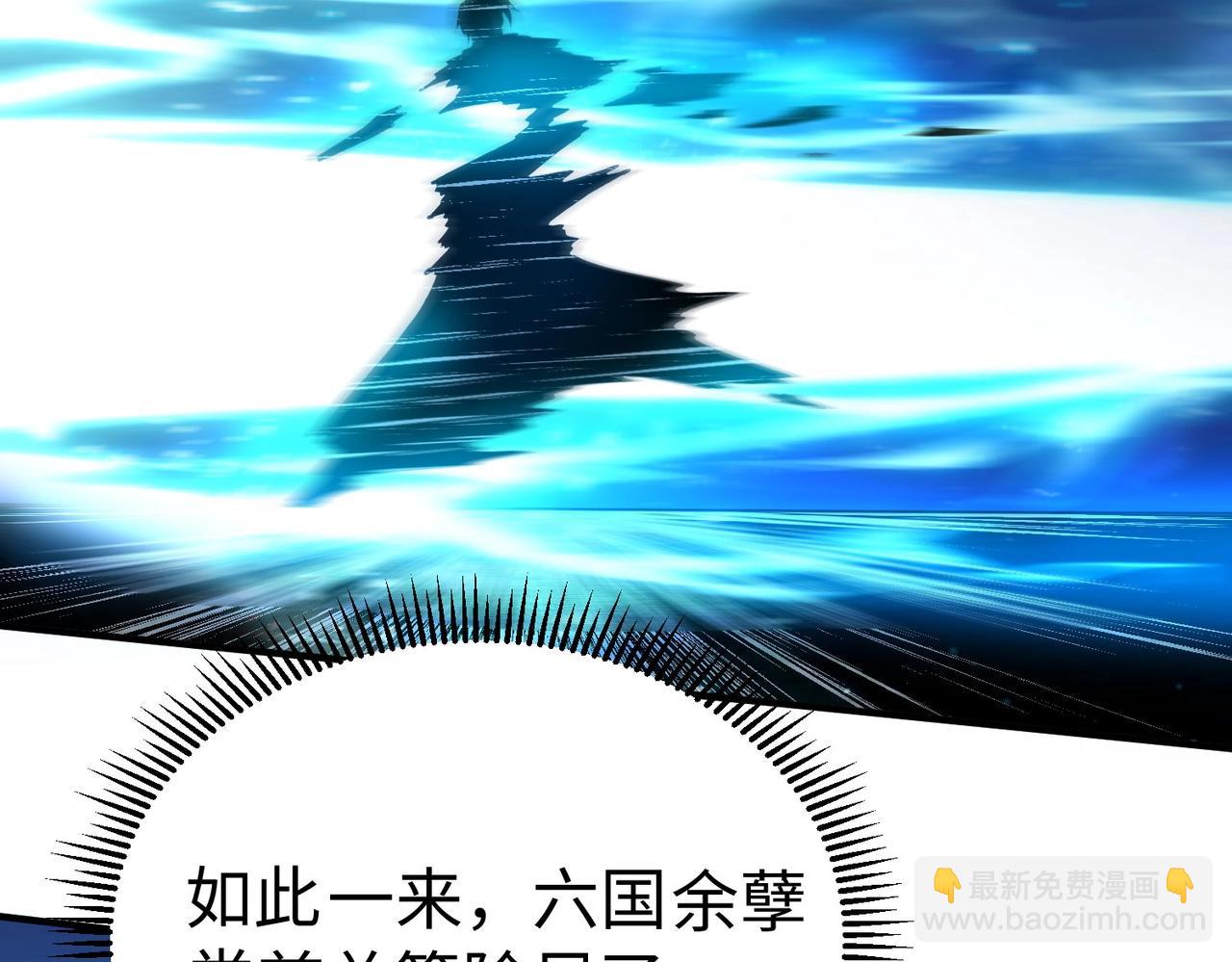 第115话 李斯，你还是嫩了点！83