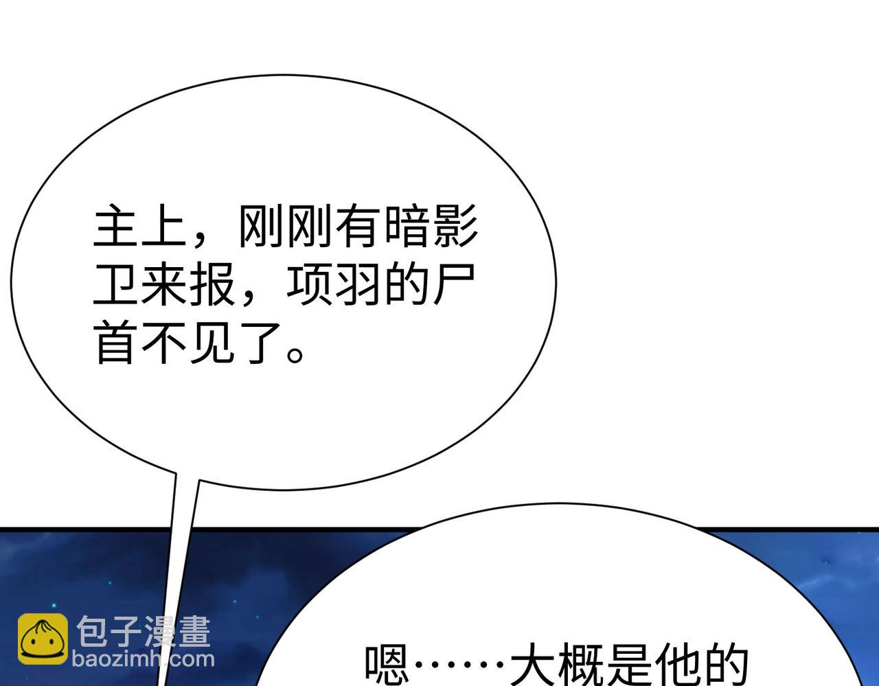 第115话 李斯，你还是嫩了点！86