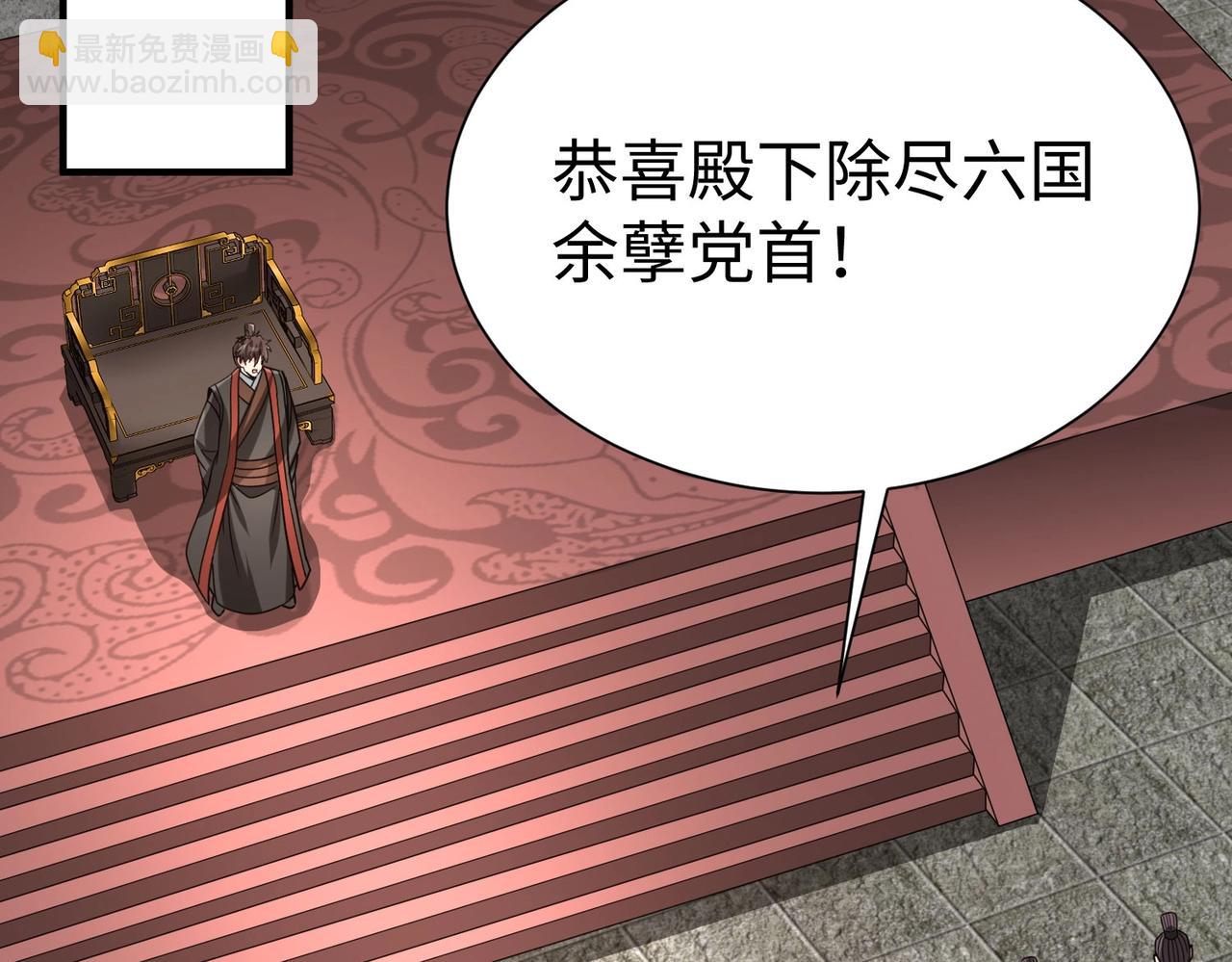 第115话 李斯，你还是嫩了点！91