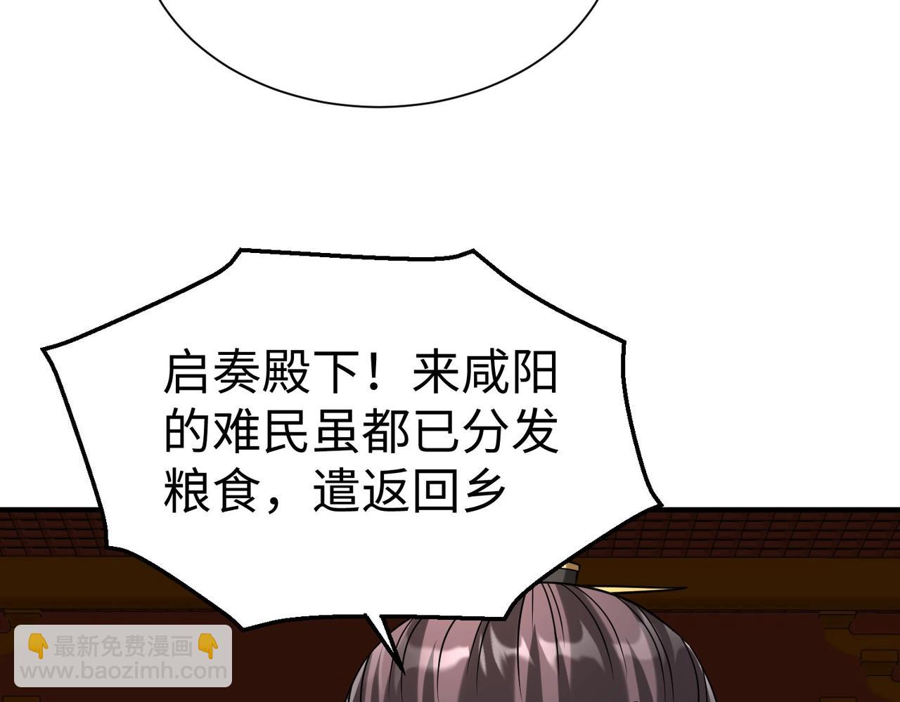 第115话 李斯，你还是嫩了点！93
