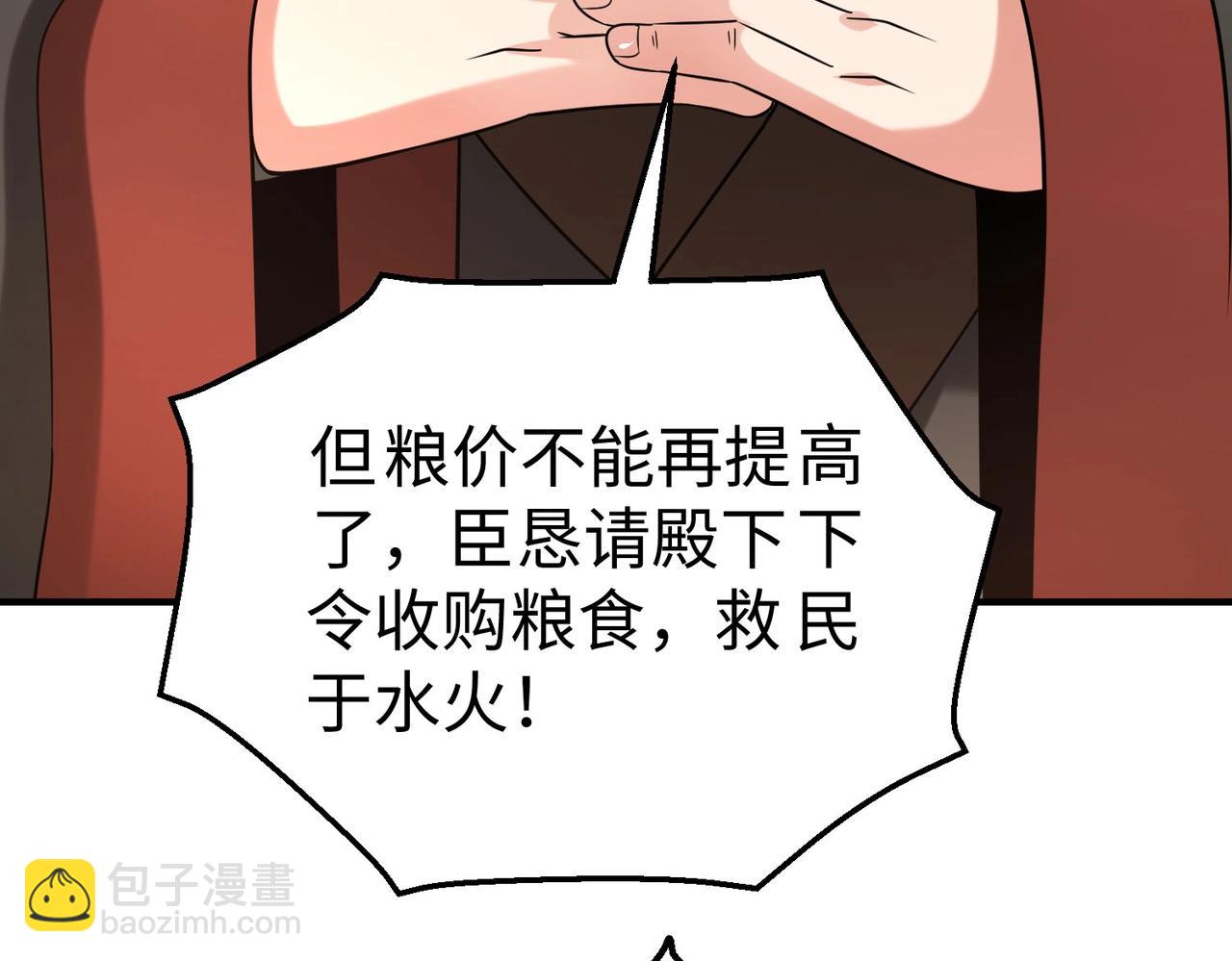 第115话 李斯，你还是嫩了点！95