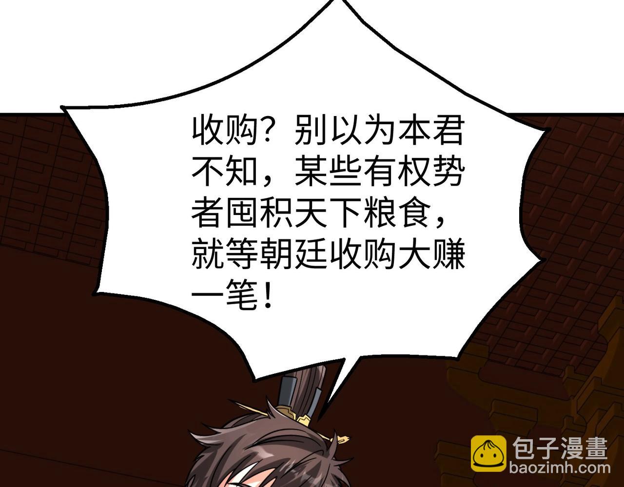 第115话 李斯，你还是嫩了点！96