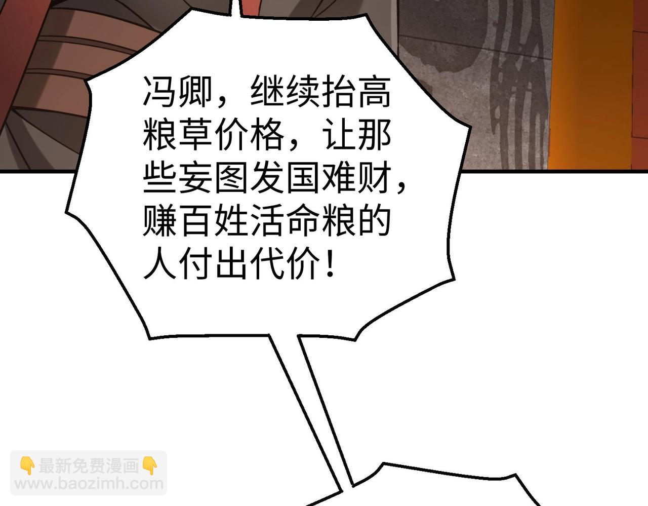 第115话 李斯，你还是嫩了点！98