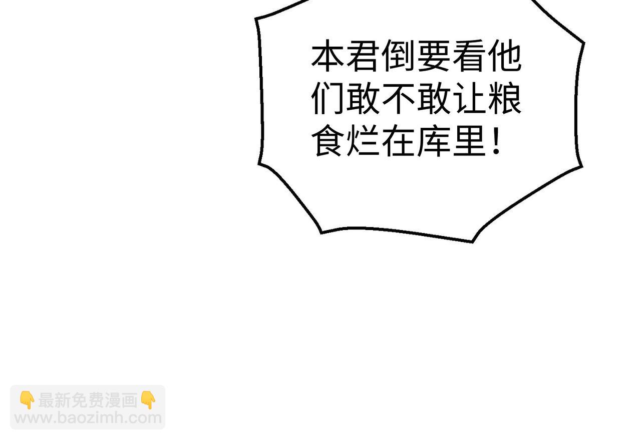 第115话 李斯，你还是嫩了点！99