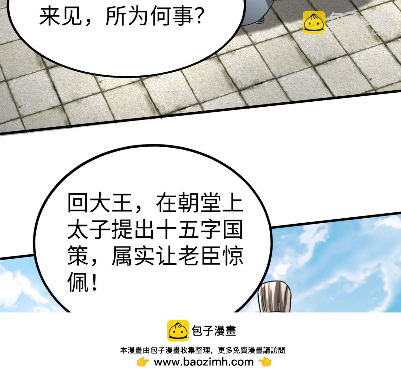 第117话 起丹炉，传神术！103