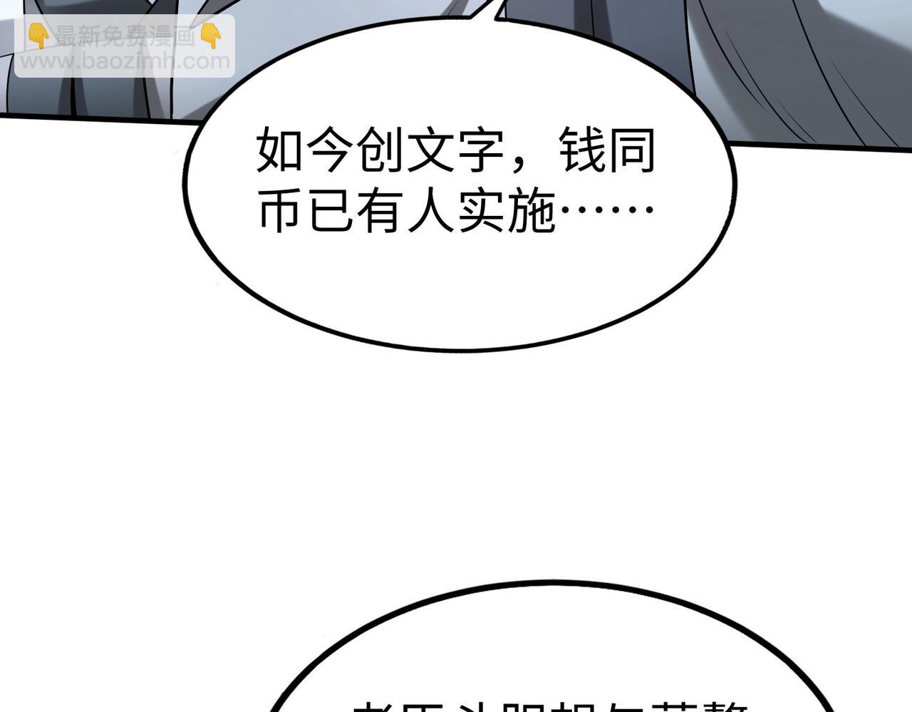 第117话 起丹炉，传神术！109
