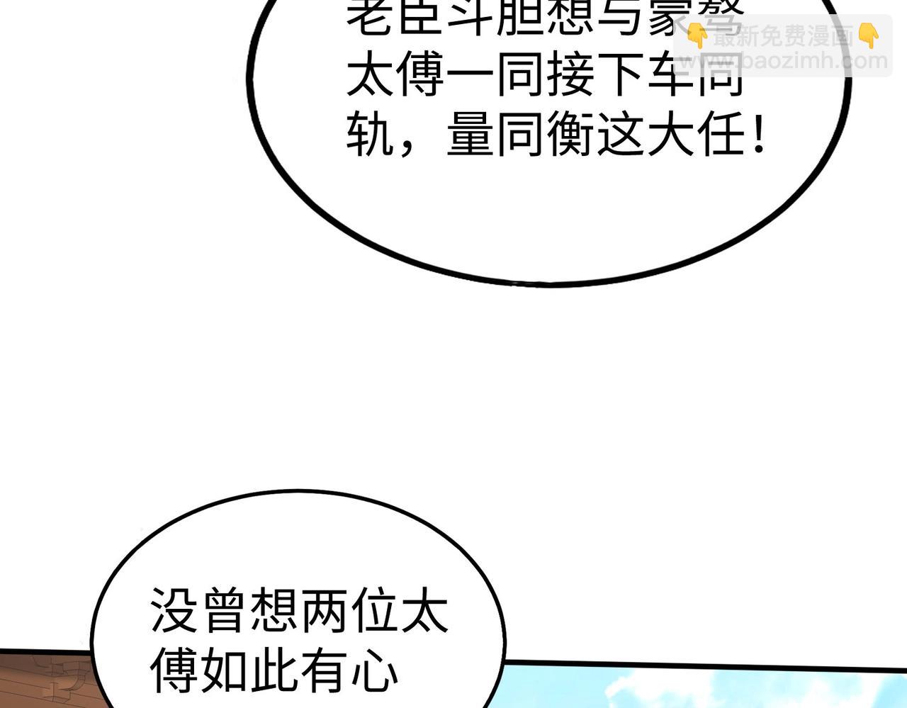 第117话 起丹炉，传神术！110
