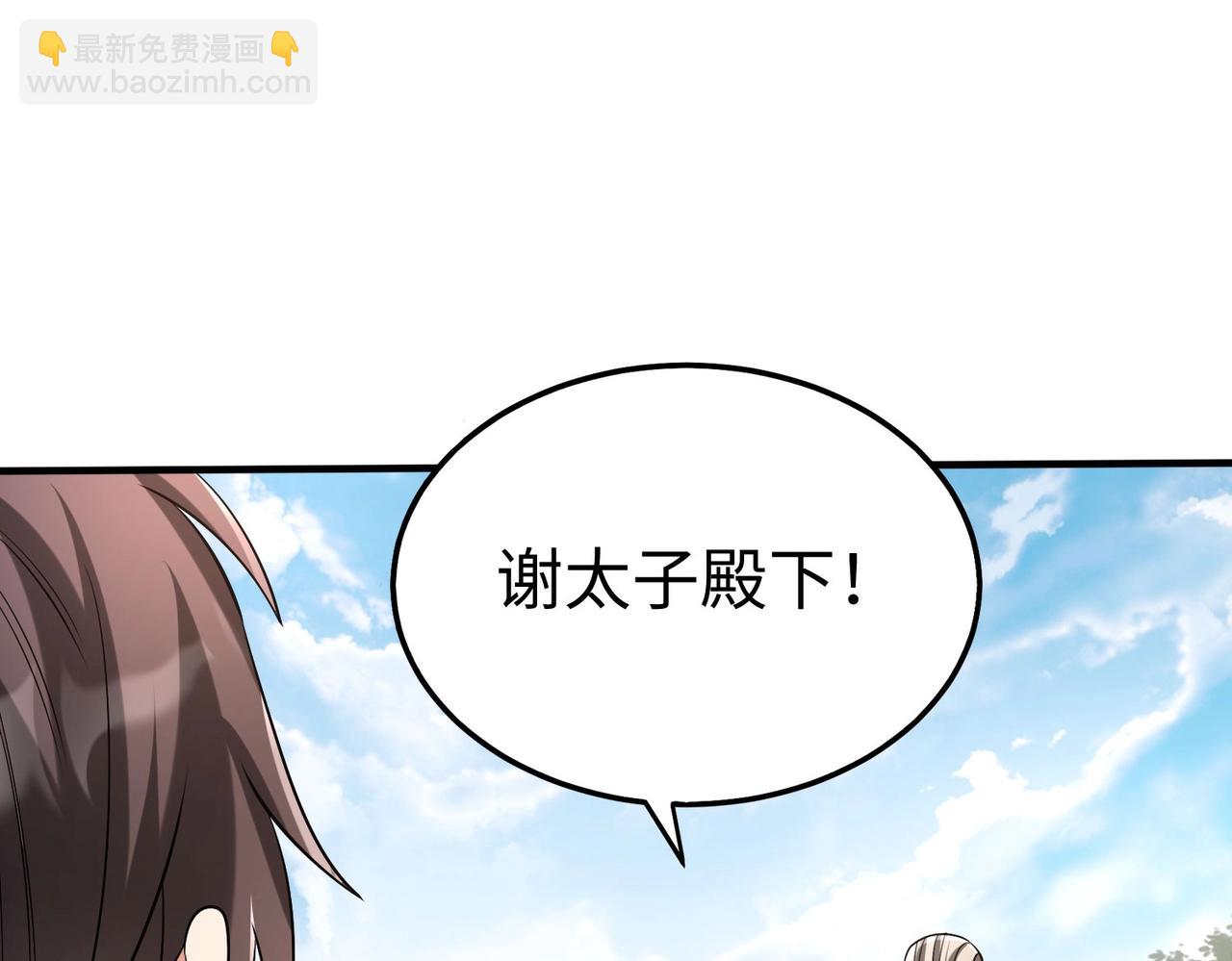 第117话 起丹炉，传神术！114