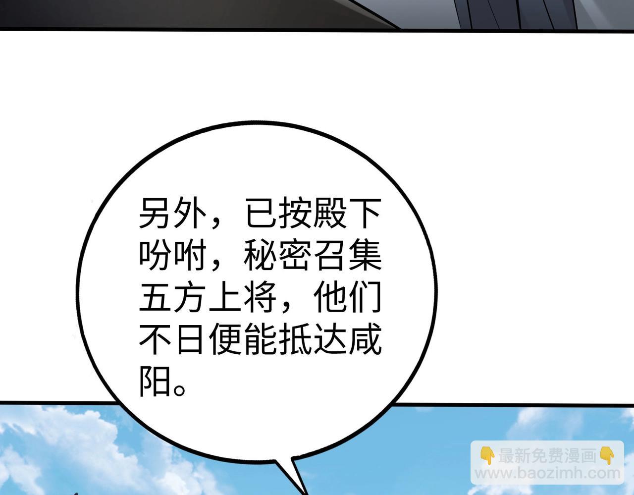 第117话 起丹炉，传神术！116
