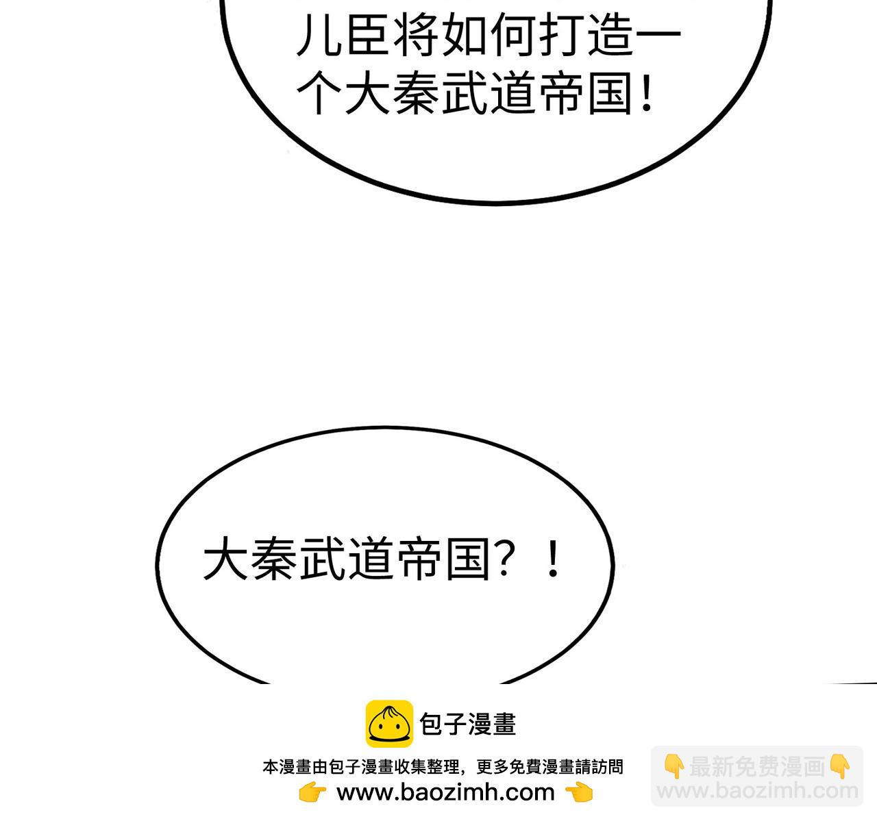 第117话 起丹炉，传神术！121