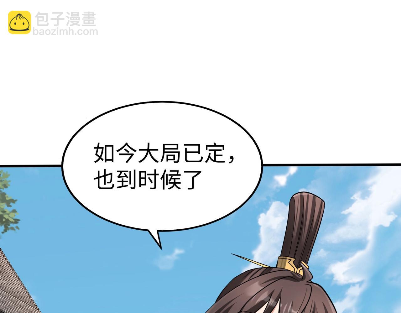 第117话 起丹炉，传神术！127
