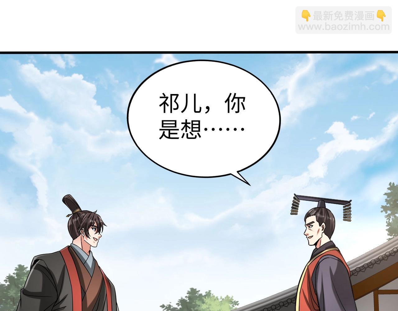 第117话 起丹炉，传神术！130