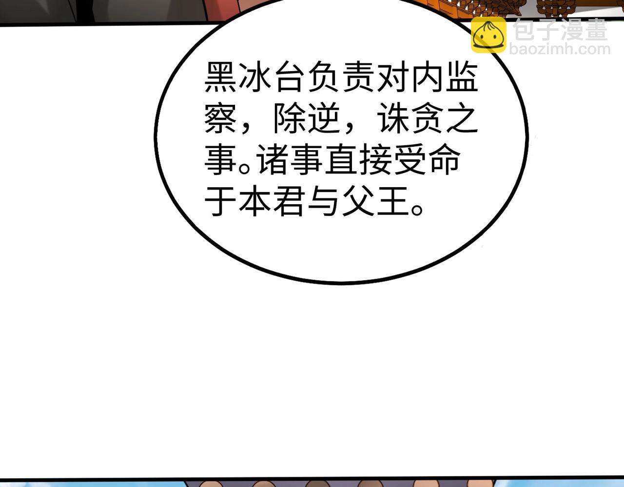 第117话 起丹炉，传神术！134